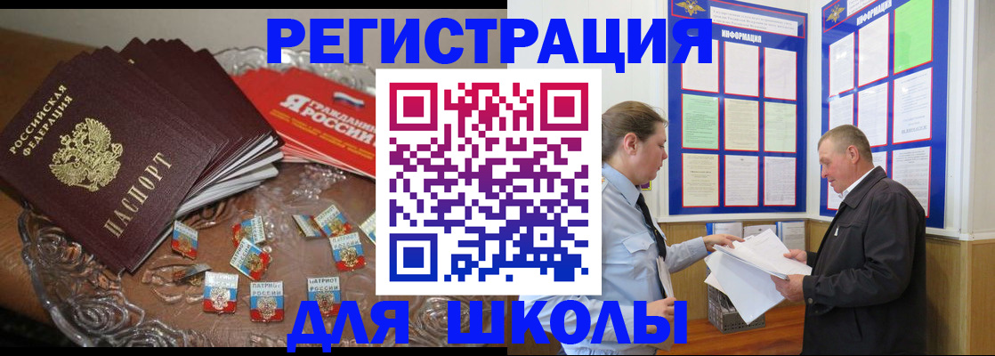 регистрация в Богородске