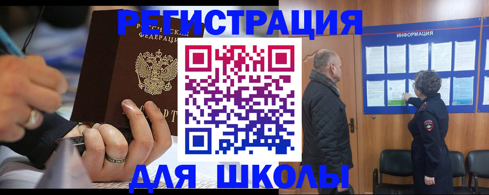 временная регистрация гарантия в Богородске